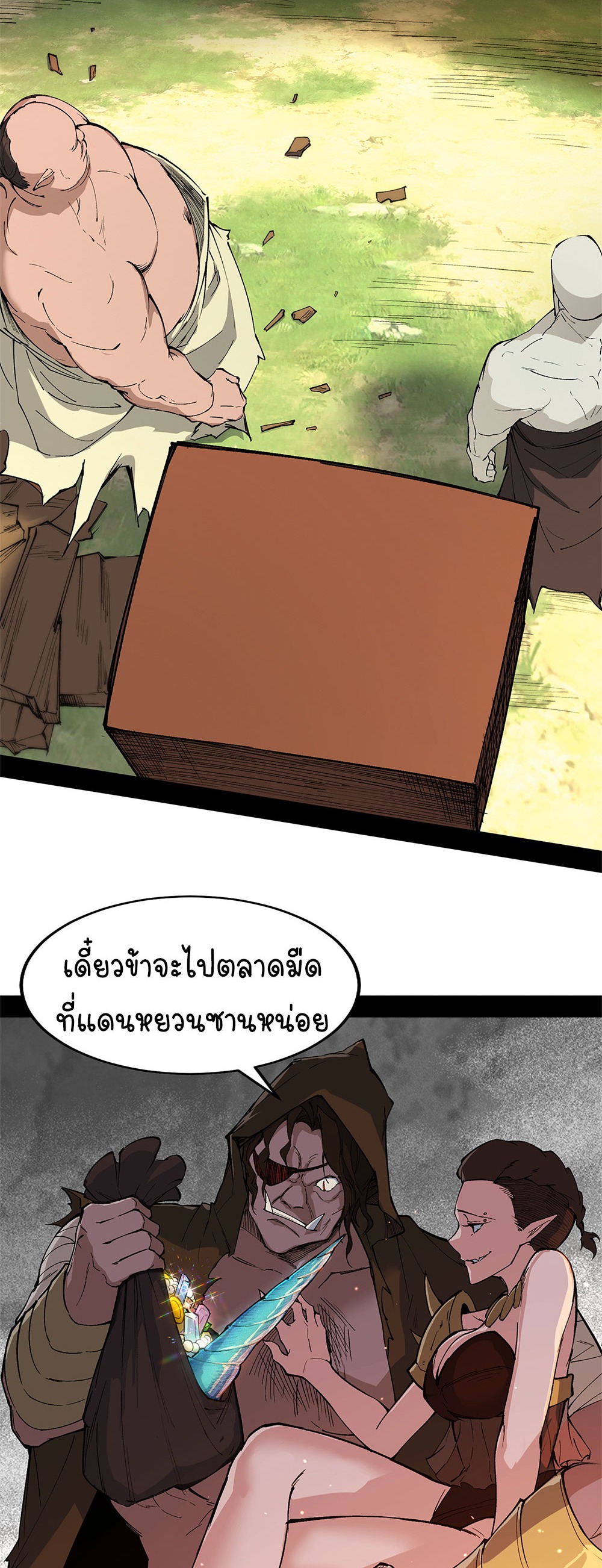 ภูเขาศพทะเลเลือด: การกลับมาของวีรบุรุษ | Mountains of Corpses and Seas of Blood | The Demon-Slaying Madman—Reborn as a Demon ตอนที่ 14 หน้า 8