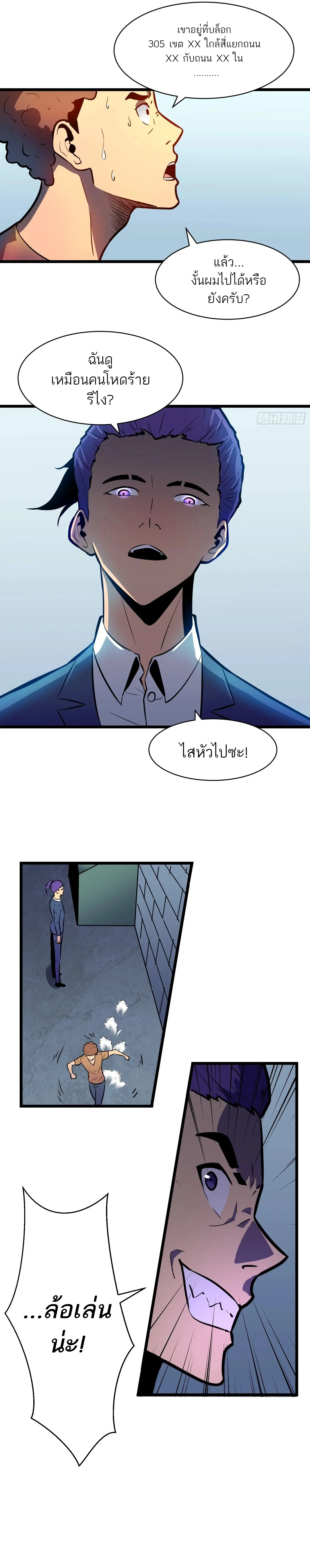 กิลด์มารคืนชีพ ล้างบางเทพีแห่งแสง ตอนที่ 4 หน้า 18