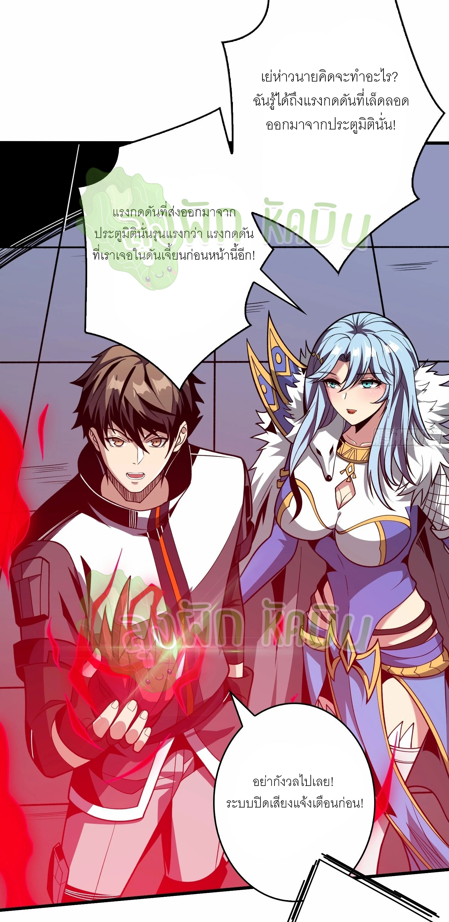 (ชนจีน) IT STARTS WITH A KINGPIN ACCOUNT - จุติจอมราชัน ตอนที่ 377 หน้า 12