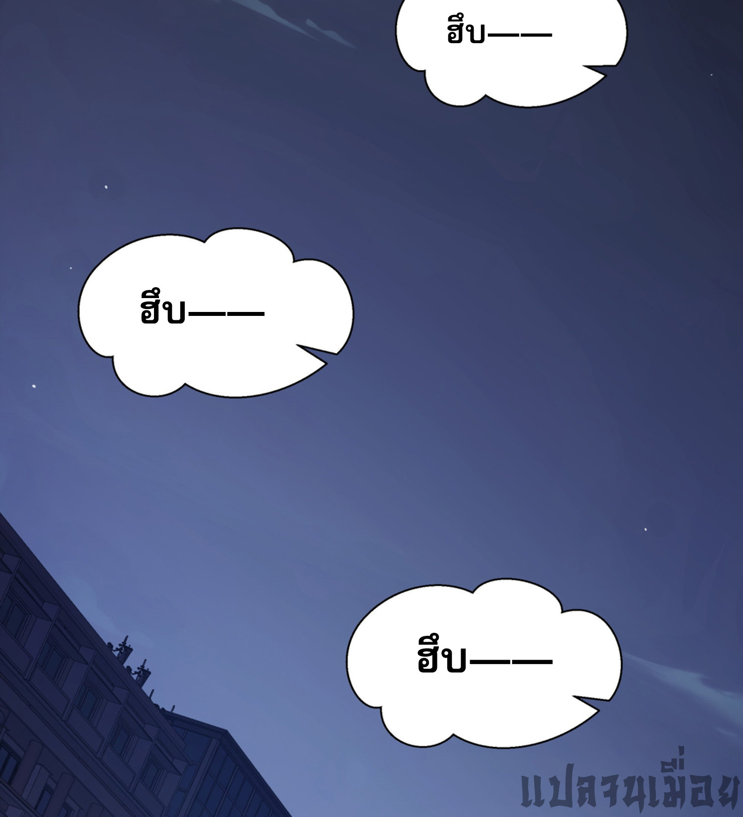 ฉันคือผู้ผูกมัดพันธสัญญารับใช้ตัวเอง(ซ้ำ) ตอนที่ 3 หน้า 16