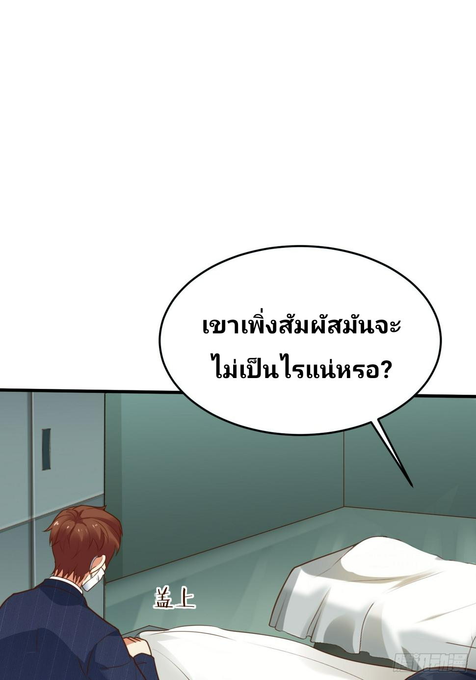 ฉันสุ่มตัวตนใหม่ทุกสัปดาห์ ตอนที่ 62 หน้า 50