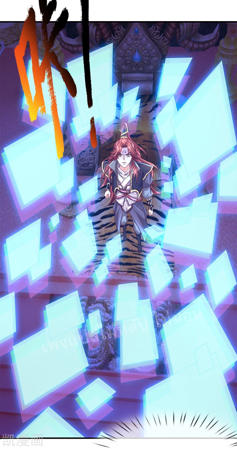 |.สุดยอดระบบเจ้าราชันย์ปีศาจ ตอนที่ 61 หน้า 25