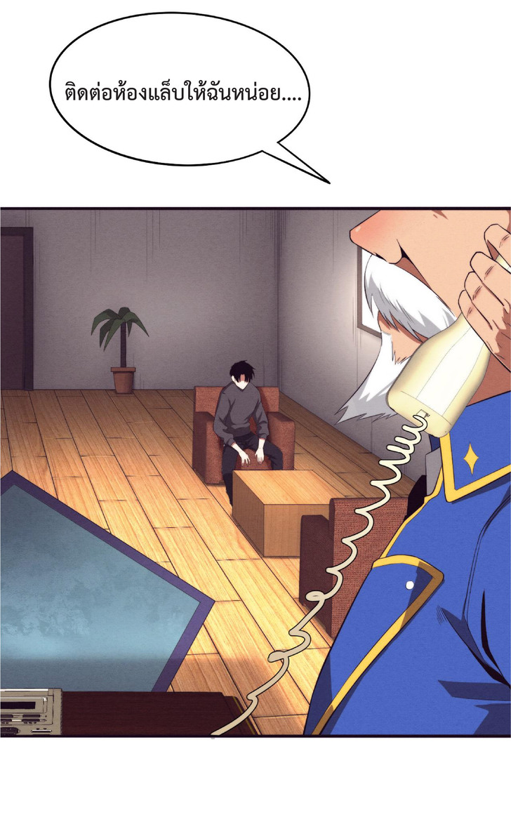 the frenzy of evolution การวิวัฒนาการที่บ้าคลั่ง ตอนที่ 43 หน้า 11