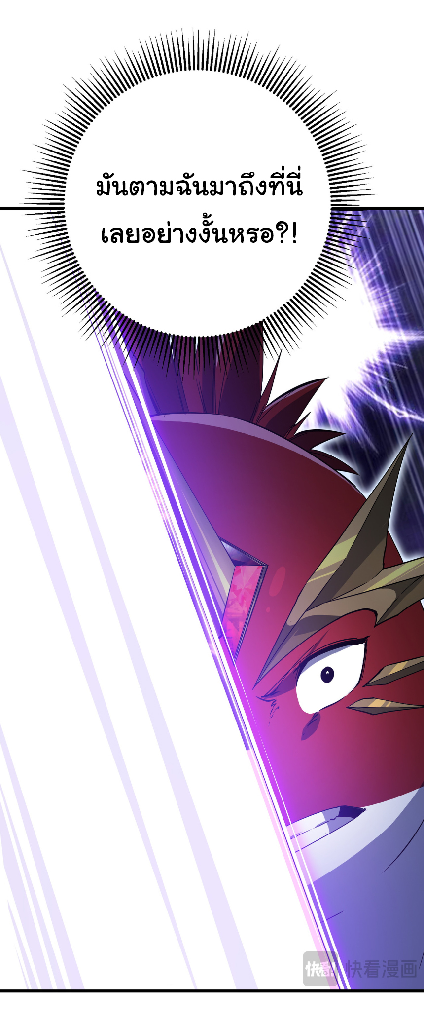 เริ่มต้นวิวัฒนาการจากปลาคาร์พสู่มังกร! ตอนที่ 13 หน้า 22