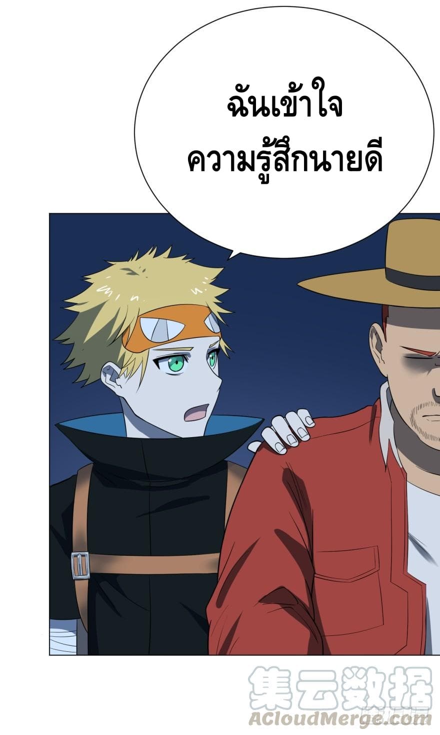 List of villains ตอนที่ 15 หน้า 56