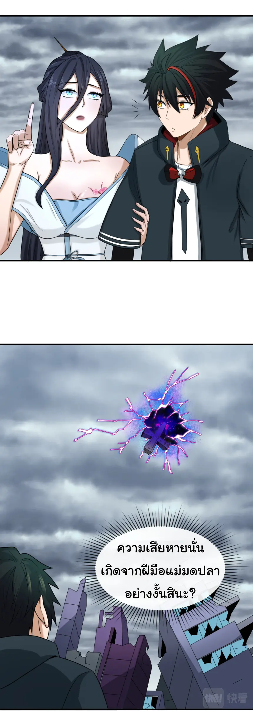 Junior Brother Demon Sovereign is too devoted ตอนที่ 164 หน้า 12