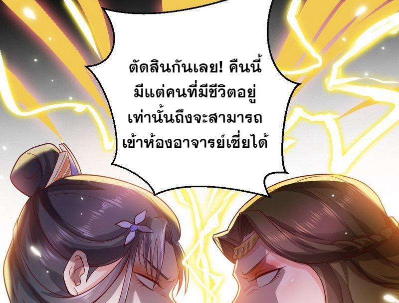 1.เรียกข้าว่าจอมมาร ตอนที่ 29 หน้า 98