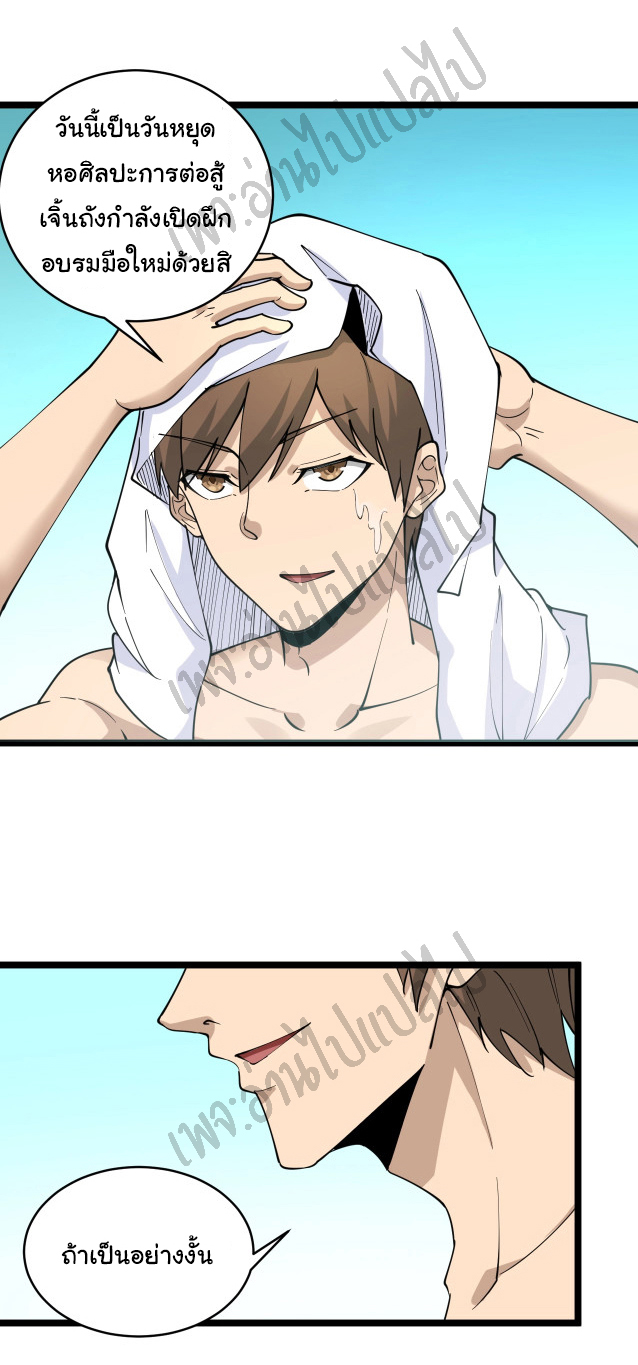 Sanjie Taobao Store ระบบร้านค้าเทพเจ้า ตอนที่ 97 หน้า 6