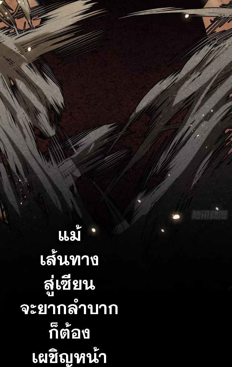 ตระกูลเซียนแห่งกระจกลึกลับ ตอนที่ 1 หน้า 25