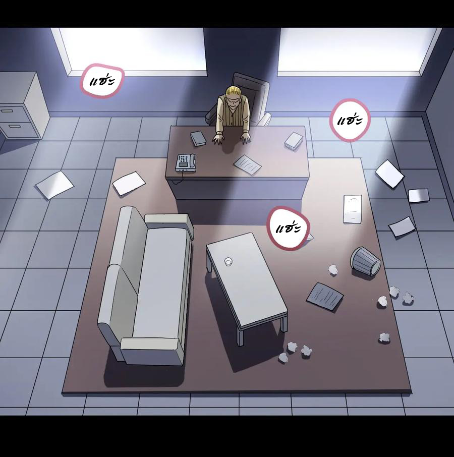 หัวหน้ามาเฟียกลับมาอายุ 16 อีกครั้ง ตอนที่ 10 หน้า 21