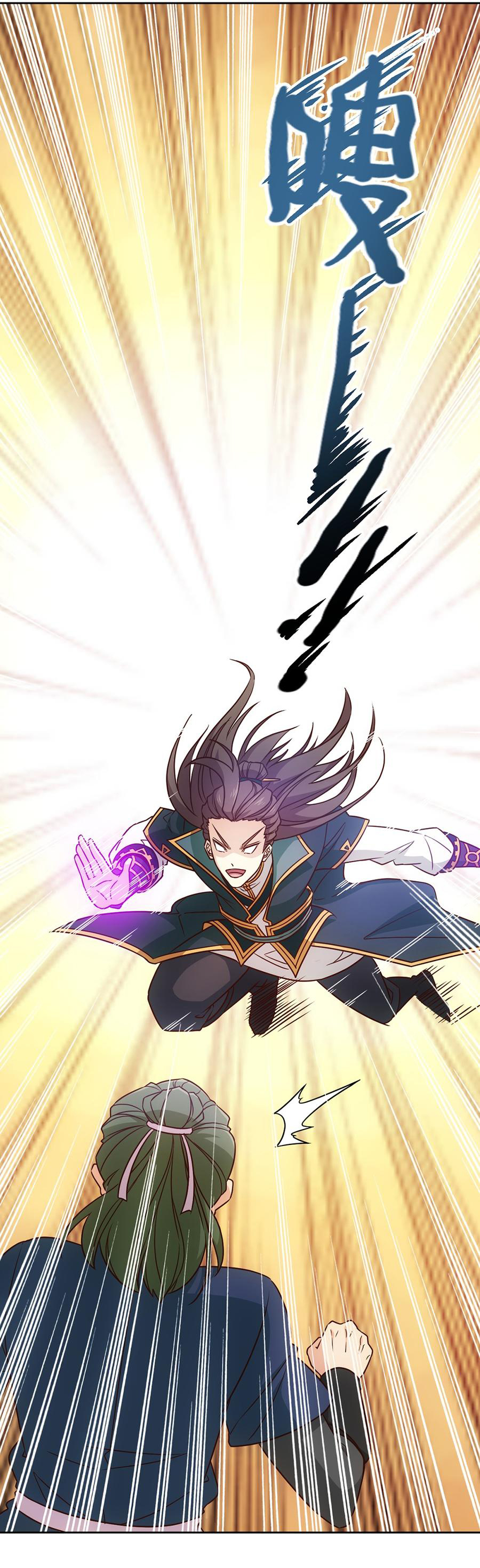 เทพเจ้าหงส์สวรรค์ ตอนที่ 20 หน้า 20