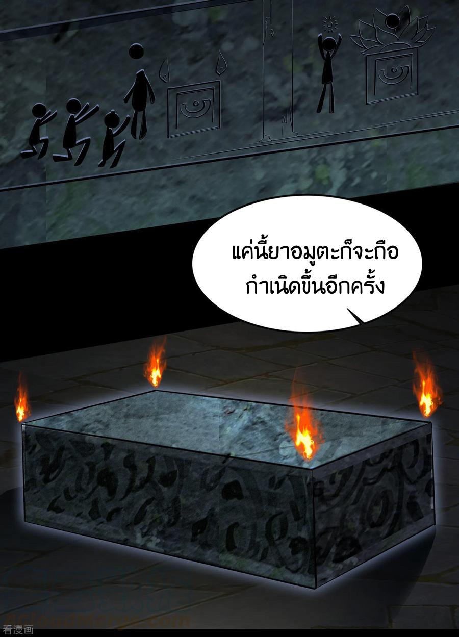 Qingdi ตำนานจักรพรรดิชิง ตอนที่ 12 หน้า 19