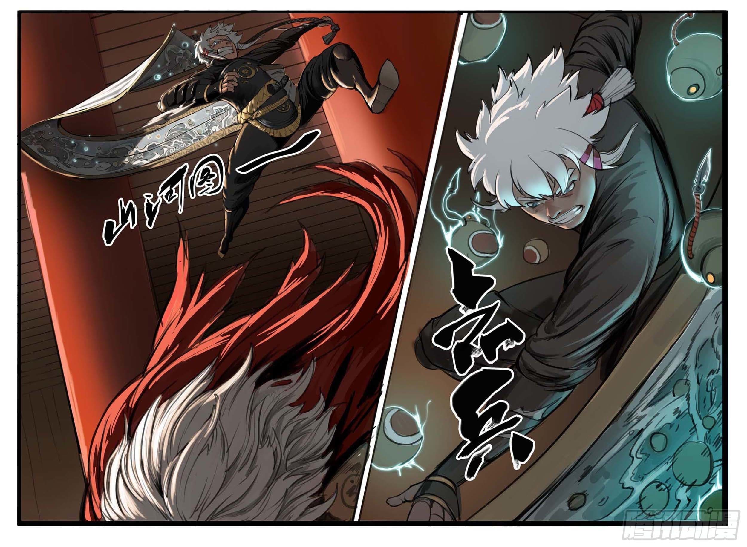 ยุคมหาเทวะ-Da Shen Ji ตอนที่ 11 หน้า 19