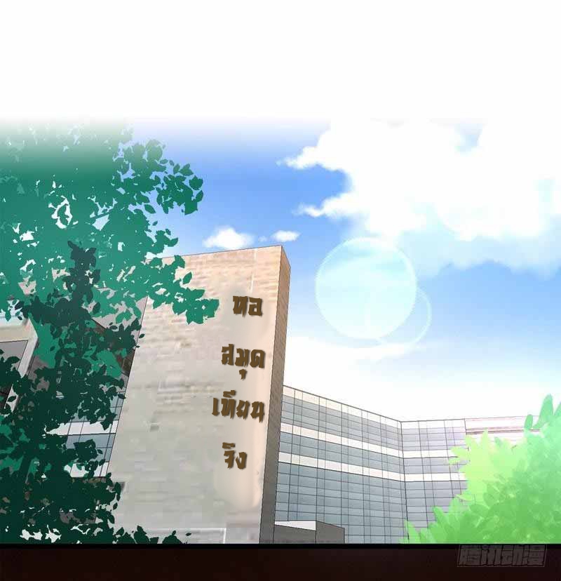 Immortal Swordsman in The Reverse World ข้าเซียนกระบี่ไม่เกาะสตรี ตอนที่ 2 หน้า 3