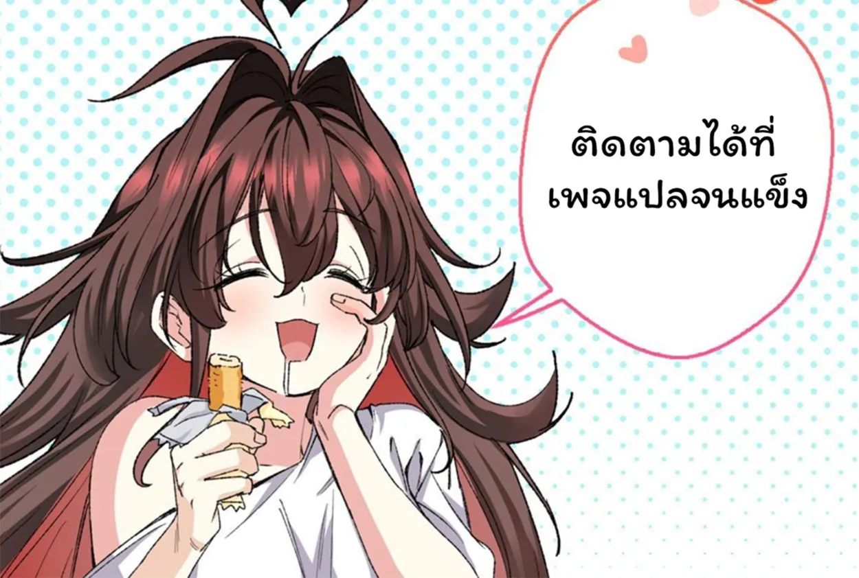 ฮีลเลอร์ (พิษ) 9 ดารา┃Nine Star Jinx ตอนที่ 8 หน้า 20