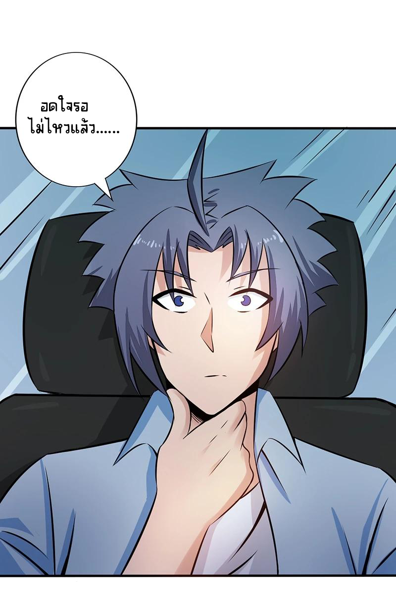 Abrí las puertas de el infierno ข้าเปิดแดนยมโลก ตอนที่ 42 หน้า 35
