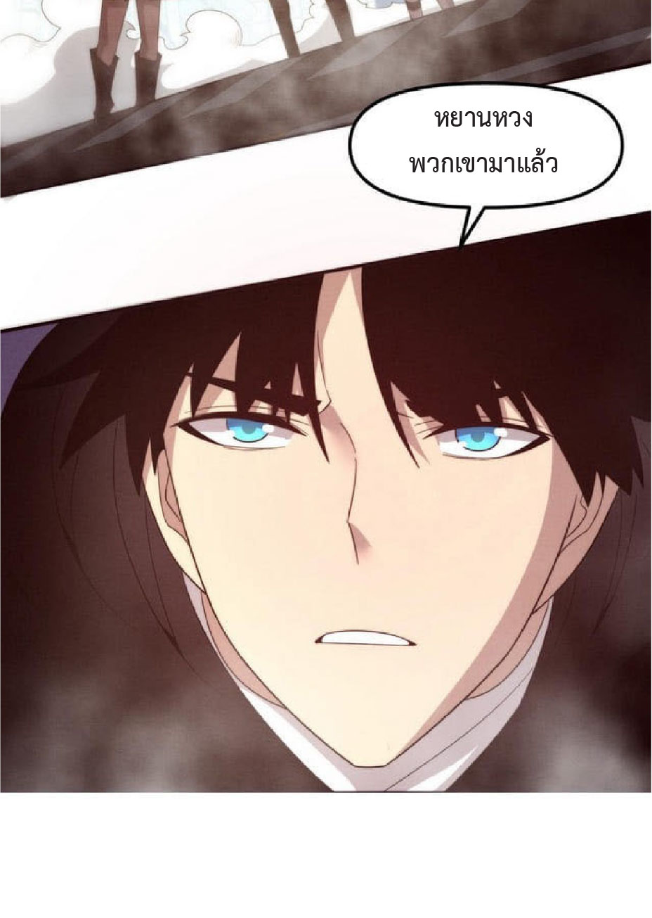 the frenzy of evolution การวิวัฒนาการที่บ้าคลั่ง ตอนที่ 79 หน้า 50