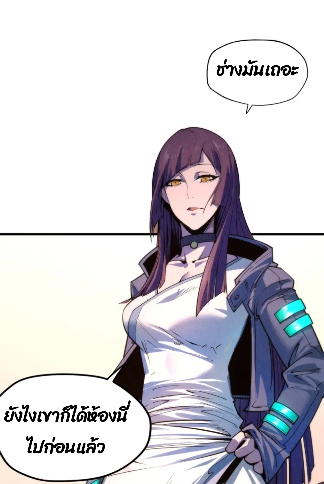 จักรพรรดิ์สูงสุดนิรันดร์ ตอนที่ 6 หน้า 35
