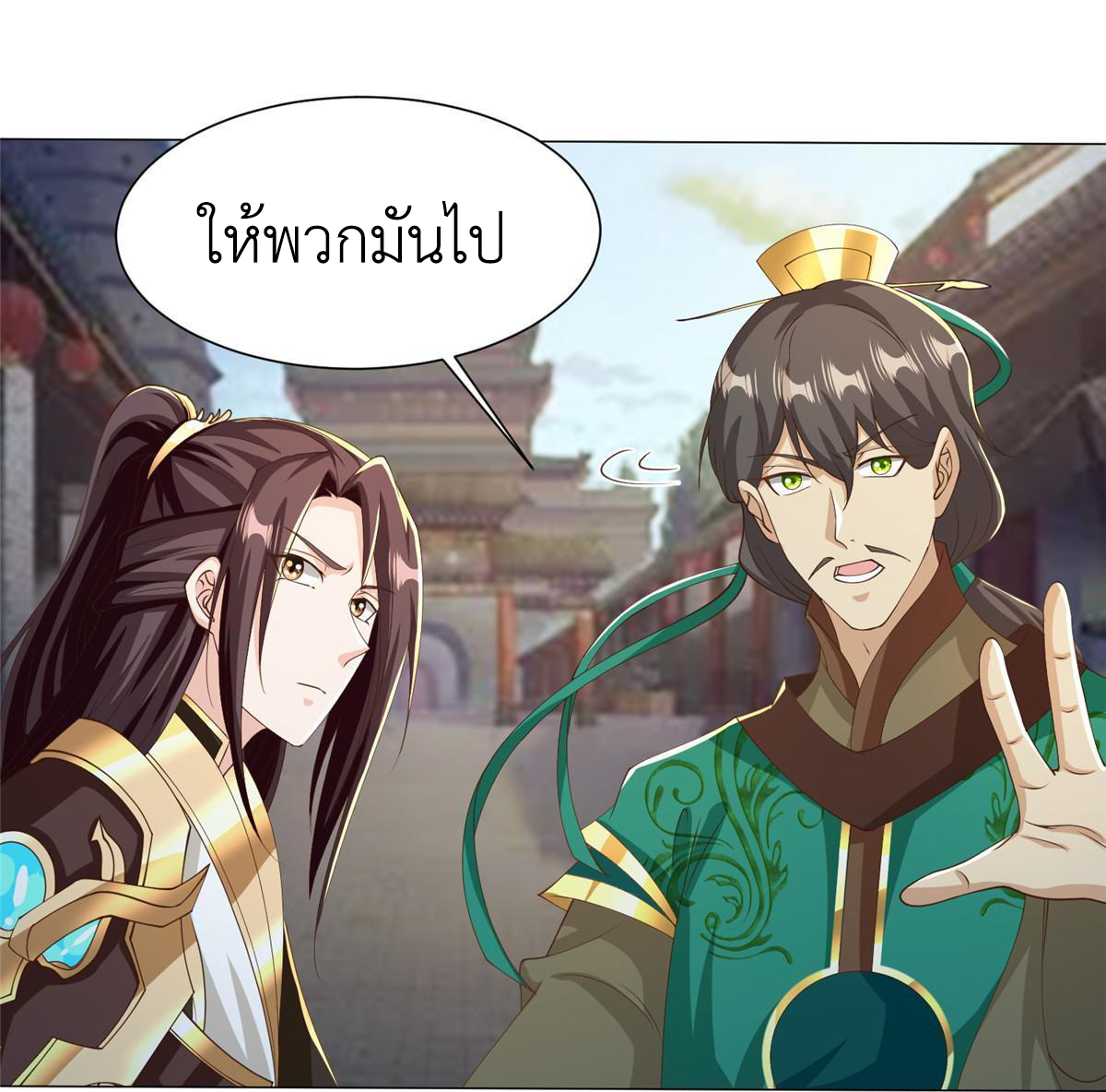 (ชนจีน) Dragon Master (จูหมิง นักรบเซียนมังกร) ตอนที่ 162 หน้า 33