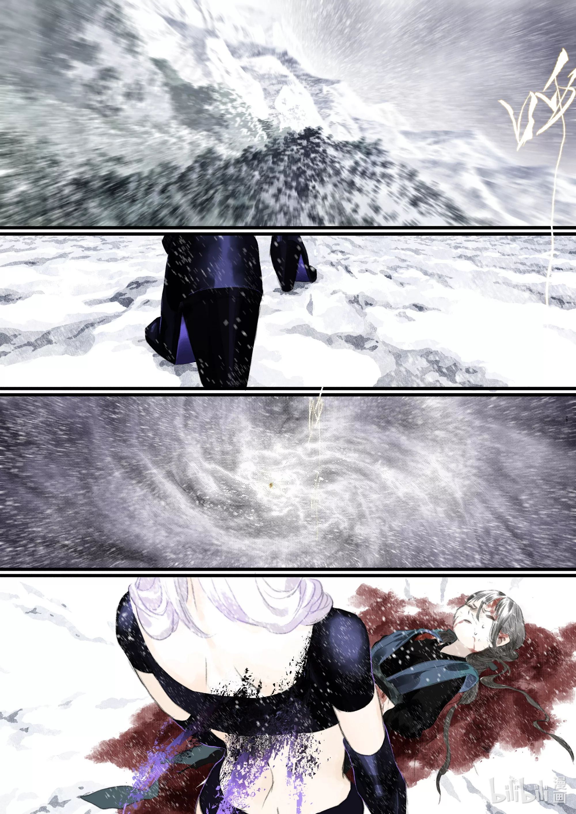 Song of the Sky Walkers - ลำนำล่องนภา ตอนที่ 67 หน้า 8