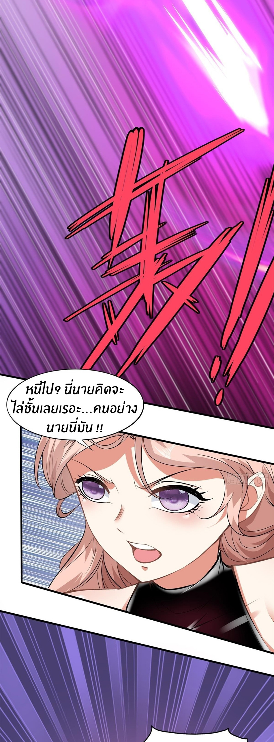 ขอล่ะอย่าเป็นที่ 1 เลย ตอนที่ 54 หน้า 8