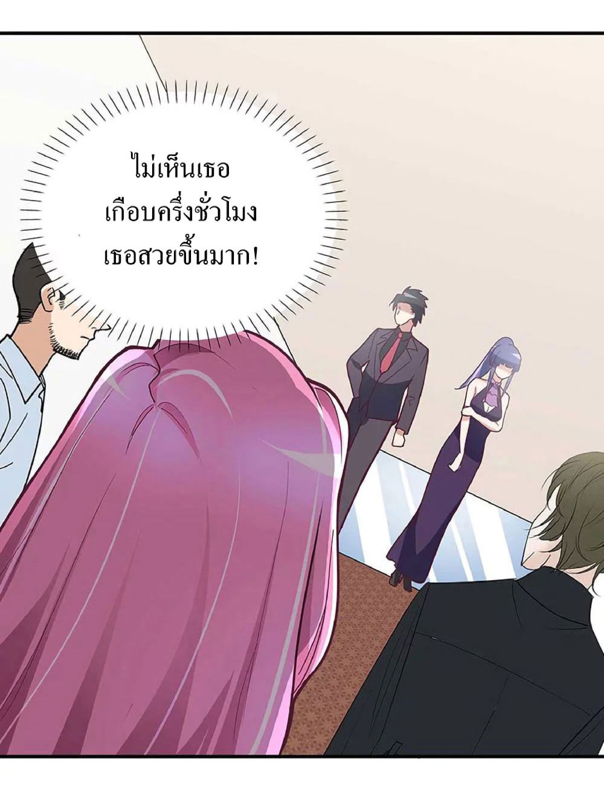 โครตเกรียนเซียนโอสด ตอนที่ 132 หน้า 18