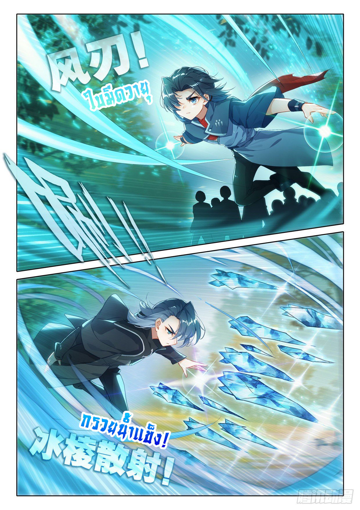 Douluo Dalu 5 - Rebirth of Tang san ตอนที่ 27 หน้า 3