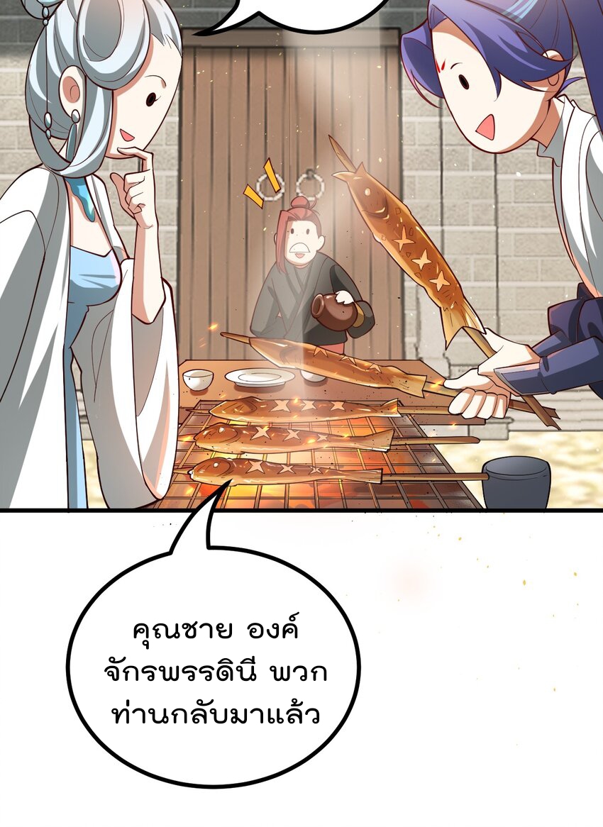 ตัวแปรจุติ ตอนที่ 74 หน้า 23