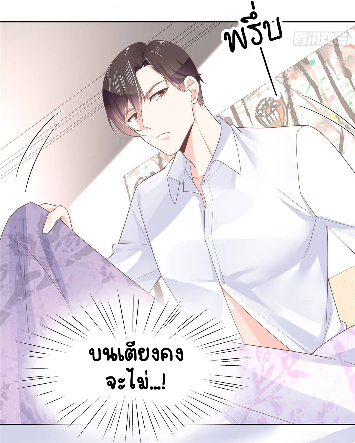 เจ้าชายโรงเรียนแห่งชาติเป็นเด็กผู้หญิง ตอนที่ 78 หน้า 6
