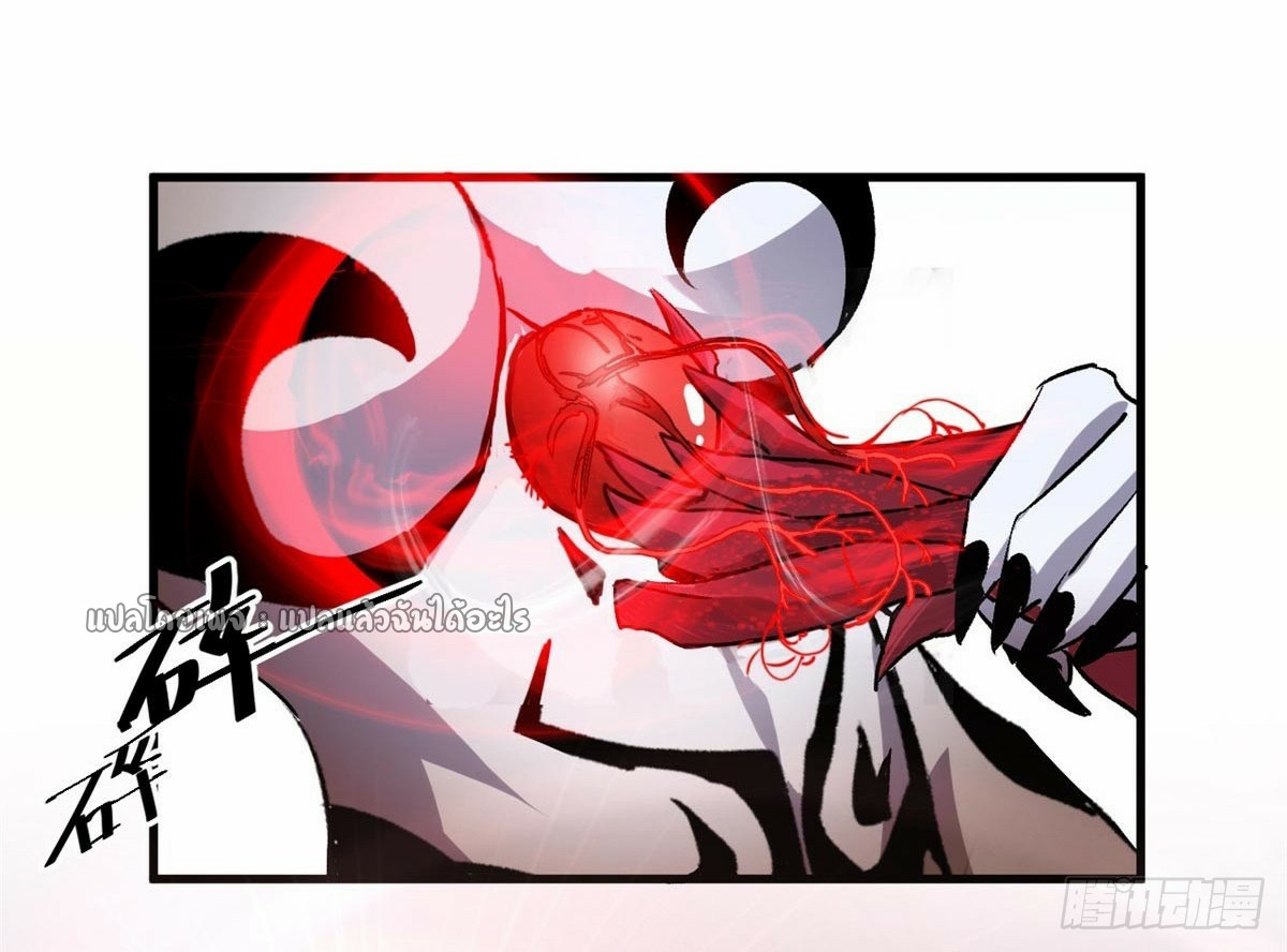 รูเล็ตเวิลด์ สุ่มไอเทมเอาชีวิตรอด ตอนที่ 129 หน้า 33