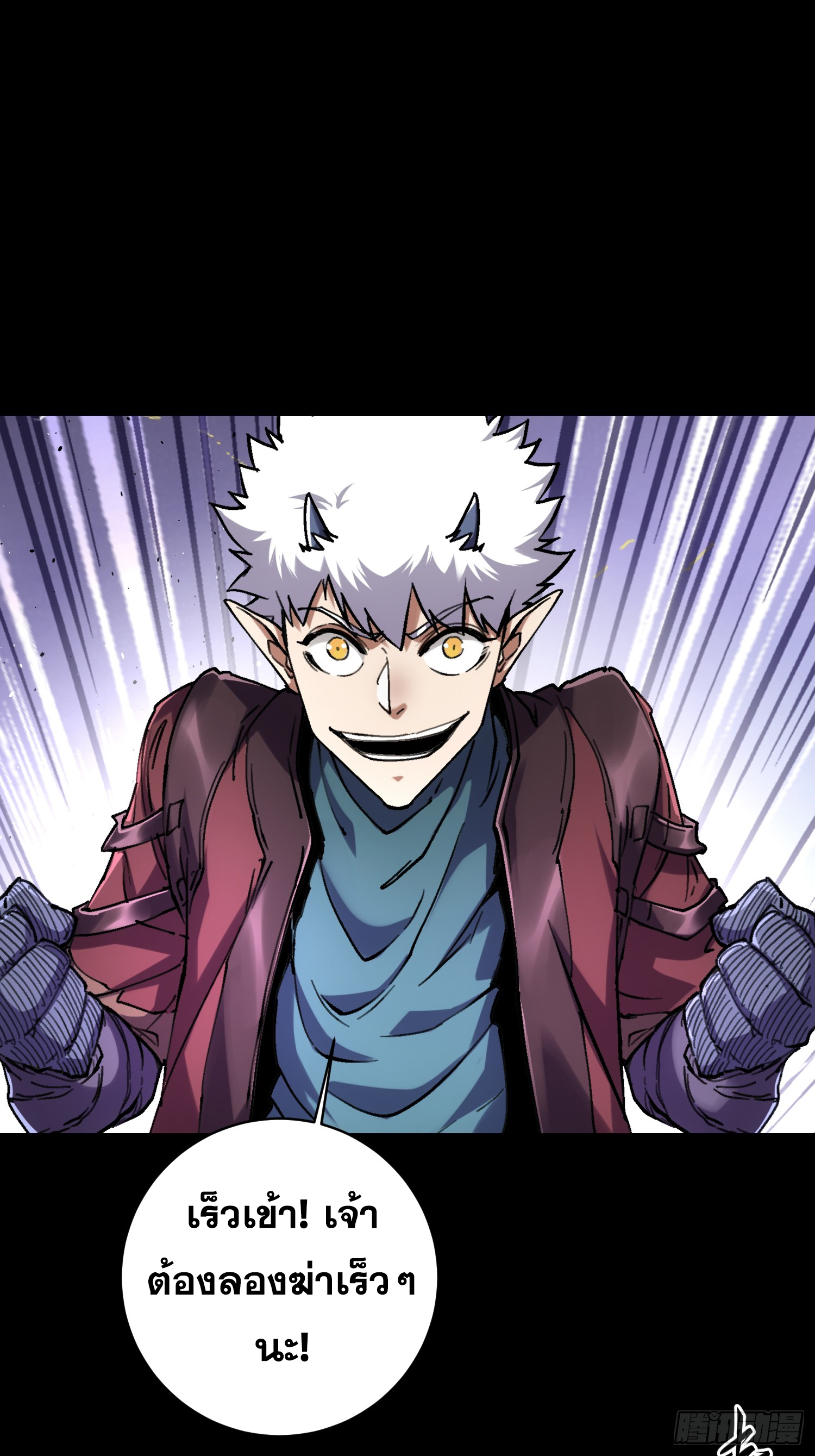 ถ้าหากไม่ตาย ข้าก็จะครองโลกปีศาจ! ตอนที่ 13 หน้า 40