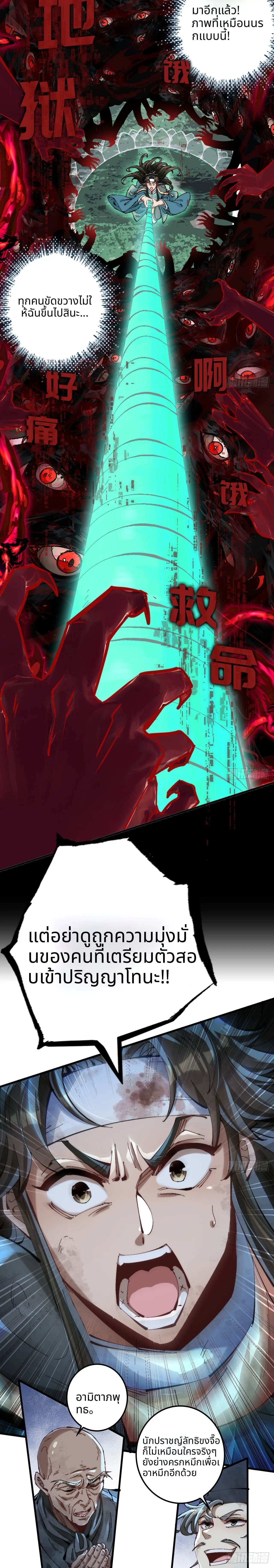 ไม่ใช่มั้ง แม้แต่สุภาพบุรุษก็ต้องระวังตัวนะ! ตอนที่ 1 หน้า 28