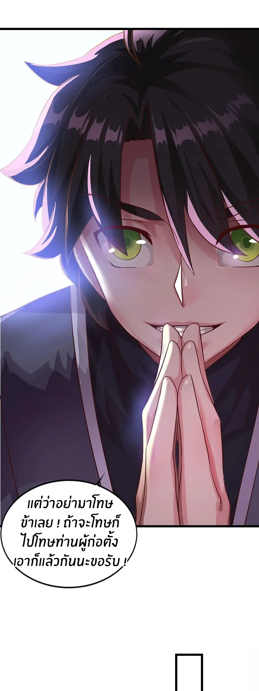 ก้าวผ่านเส้นสายเลือด ตอนที่ 20 หน้า 18