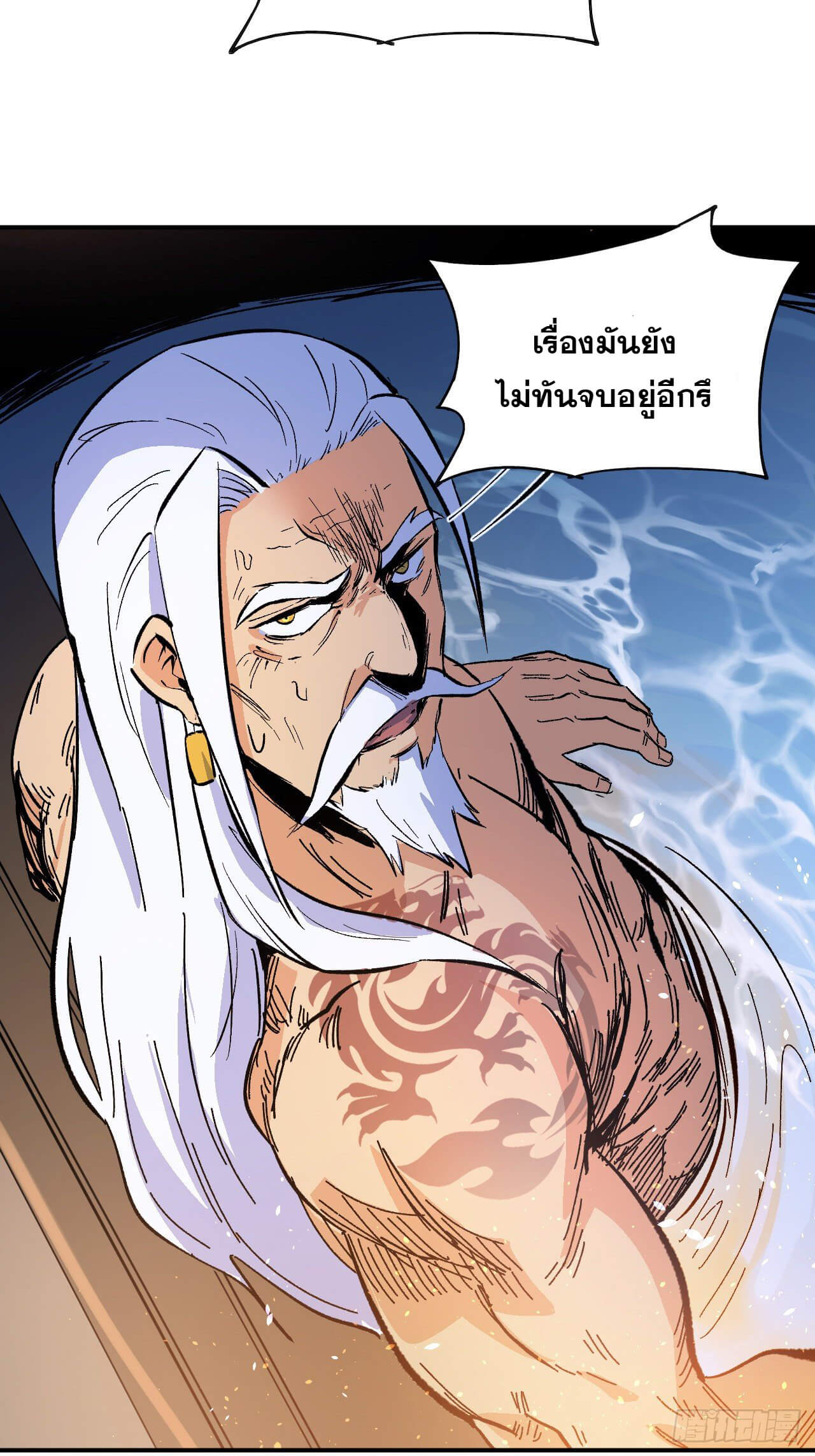 ตูข้านี่แหละเทพ (ทันจีน) ตอนที่ 20 หน้า 32