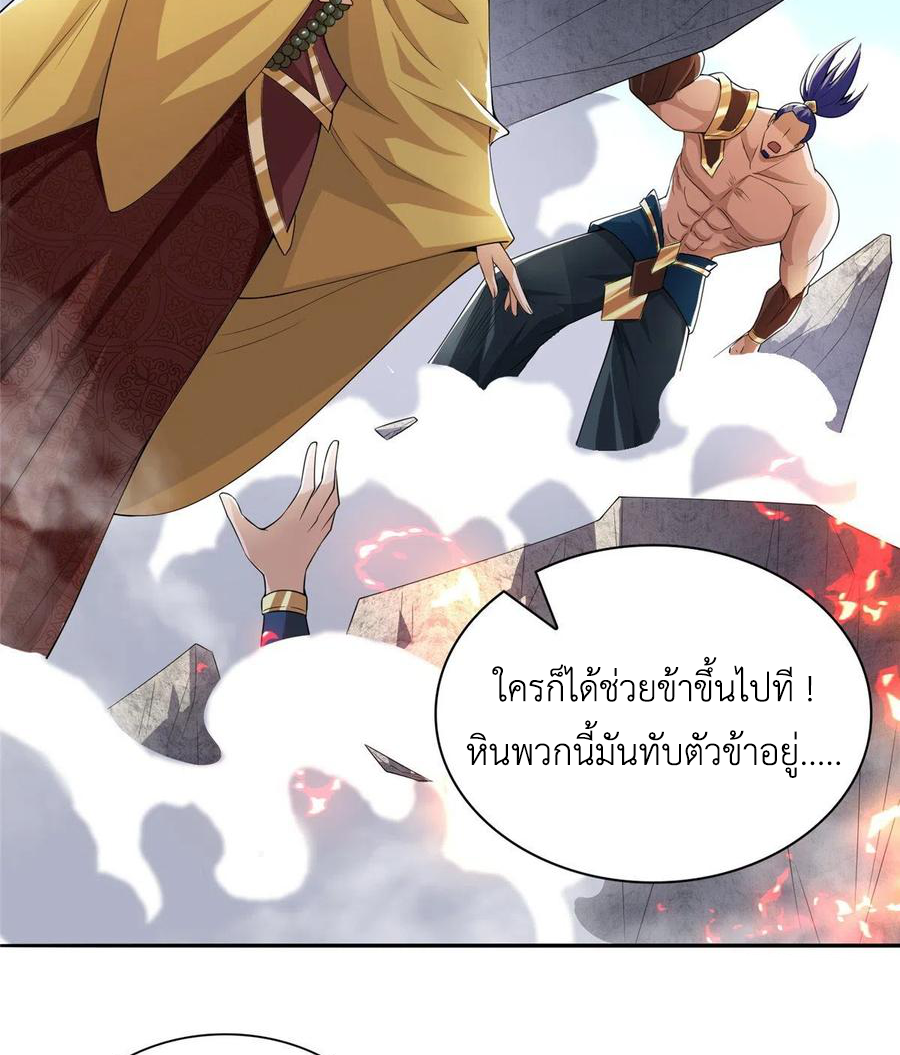 (ชนจีน) Dragon Master (จูหมิง นักรบเซียนมังกร) ตอนที่ 84 หน้า 31