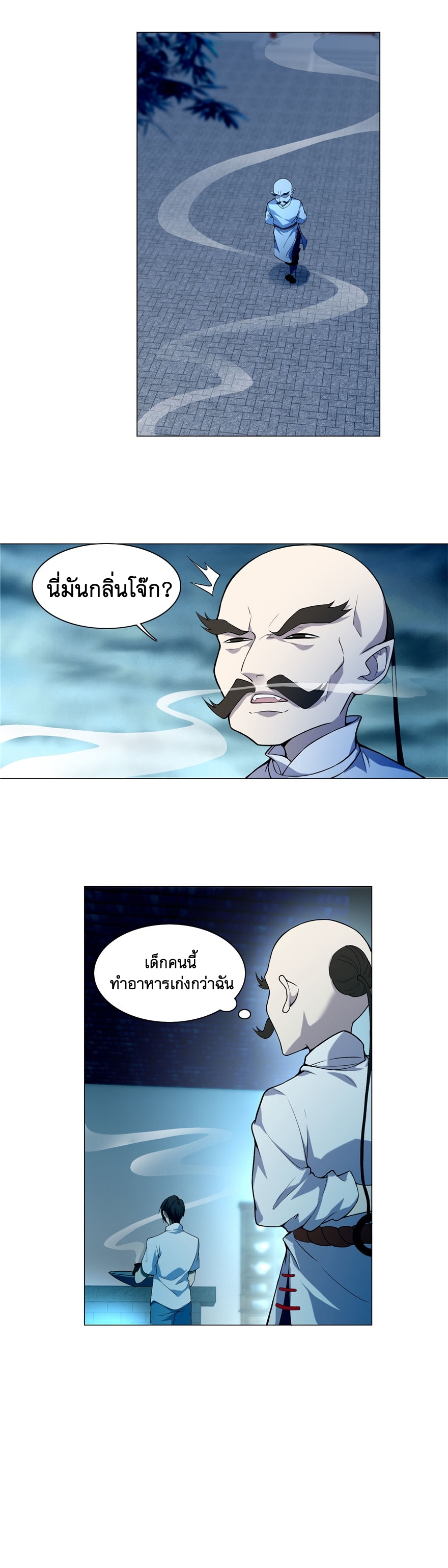 บุรุษไปรษณีย์ไม่จำกัด ตอนที่ 28 หน้า 6