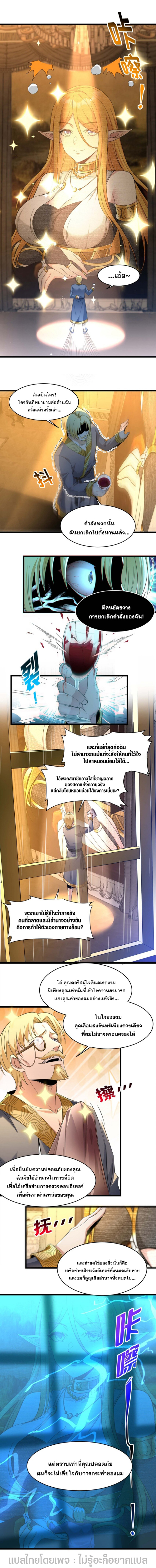 i'm really not the demon god's lackey ตอนที่ 95 หน้า 3