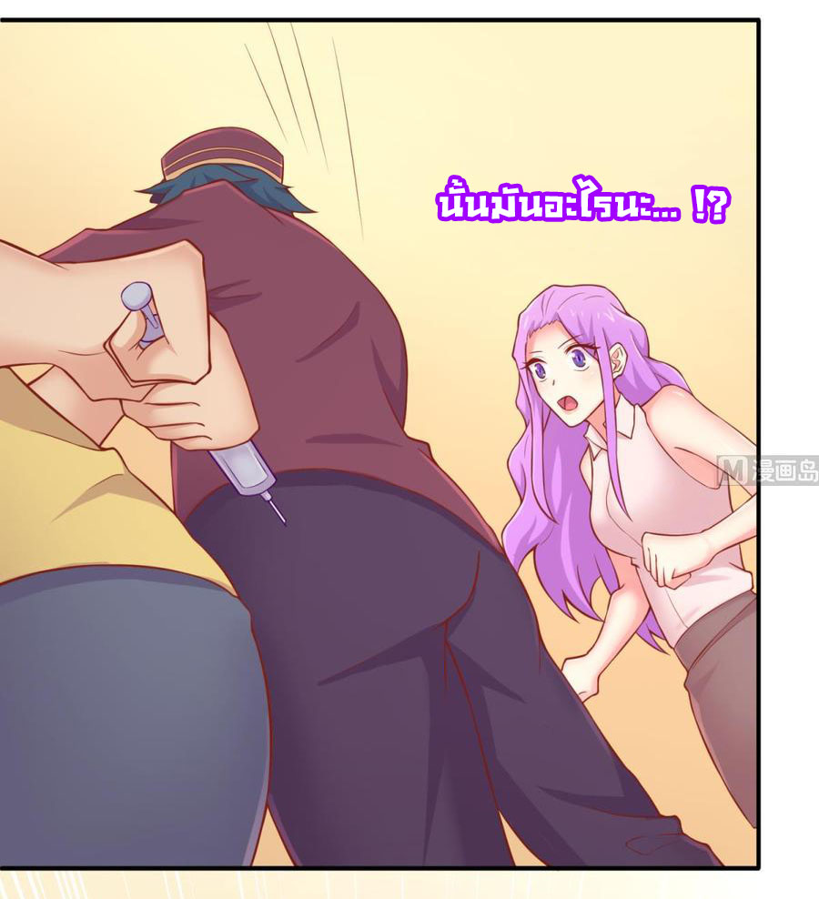 เทพเซียนหมอ ของยัยเทพธิดา ตอนที่ 88 หน้า 11