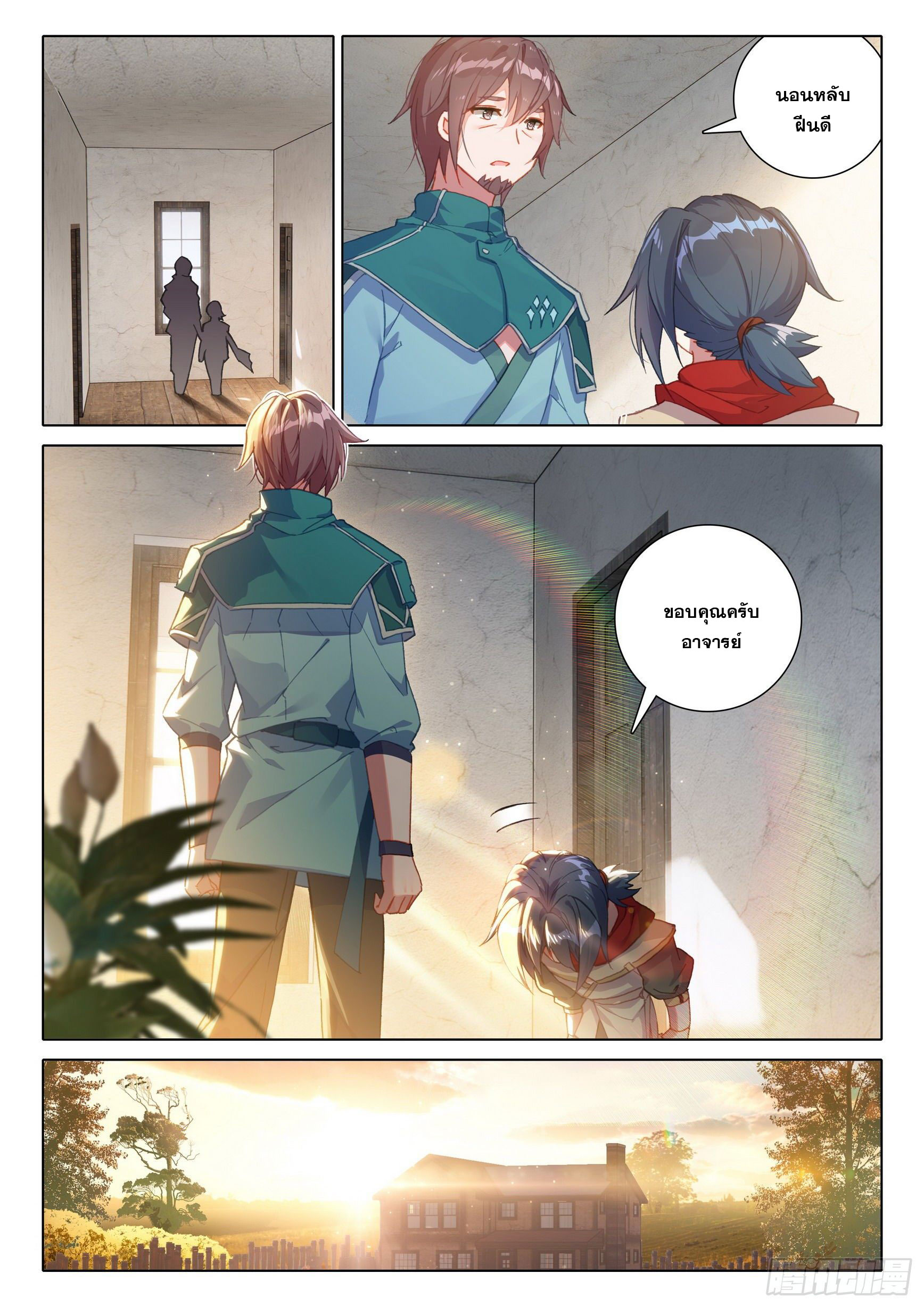 Douluo Dalu 5 - Rebirth of Tang san ตอนที่ 6 หน้า 3