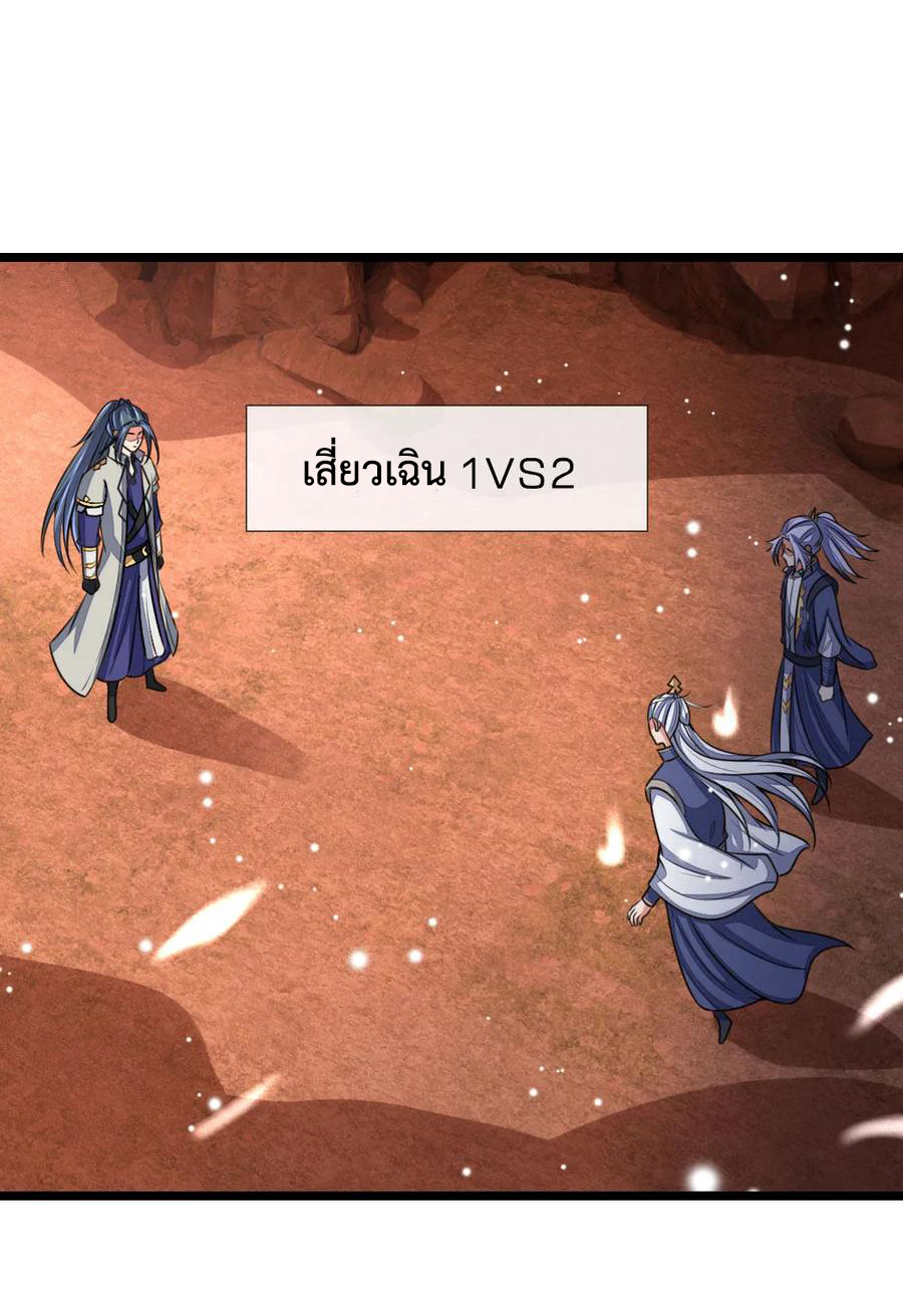 |.ตำนานราชันย์เทพสวรรค์ ตอนที่ 138 หน้า 17