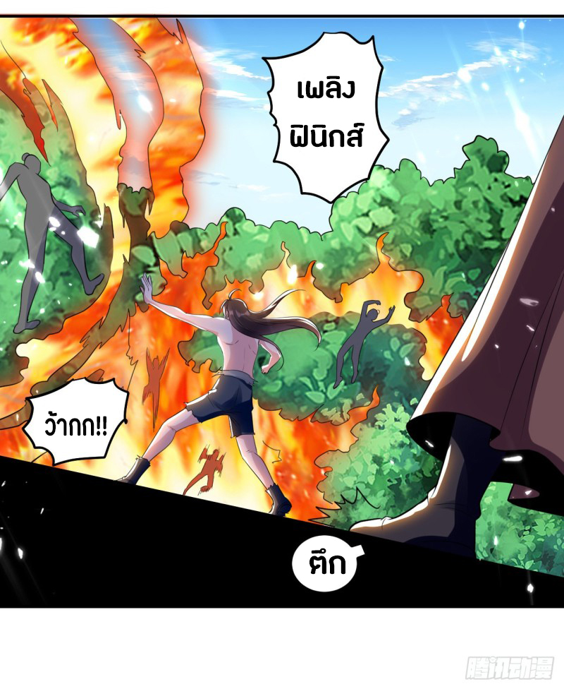 The ultimate son-in-law from different world ตอนที่ 57 หน้า 41