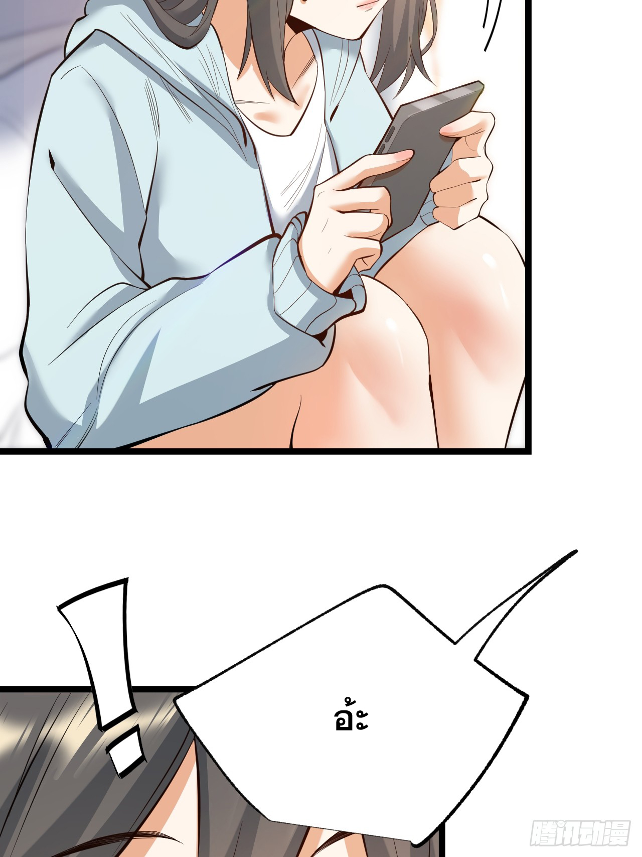 สุริยันและจันทรา ตอนที่ 14 หน้า 7