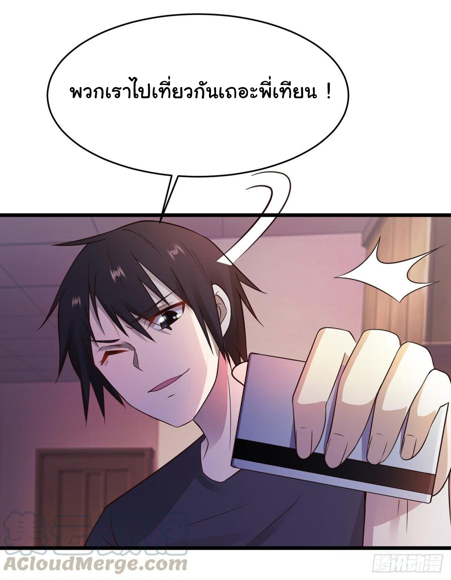 ยัยผู้หญิงคนนี้ ก็คือแฟนสาวของผม ตอนที่ 19 หน้า 31