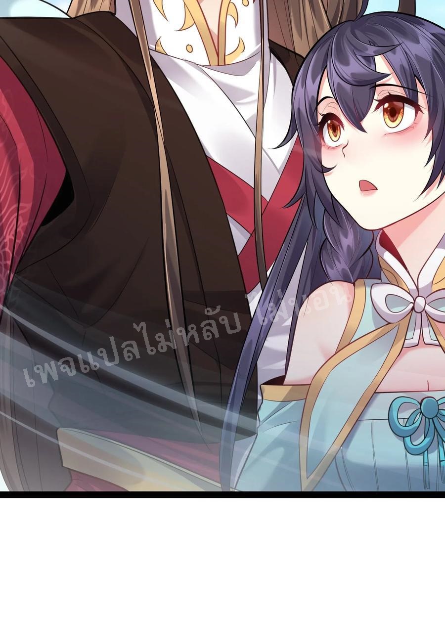 ดันเกิดใหม่เป็นสุดยอดวายร้ายหมายเลขหนึ่ง ตอนที่ 19 หน้า 42