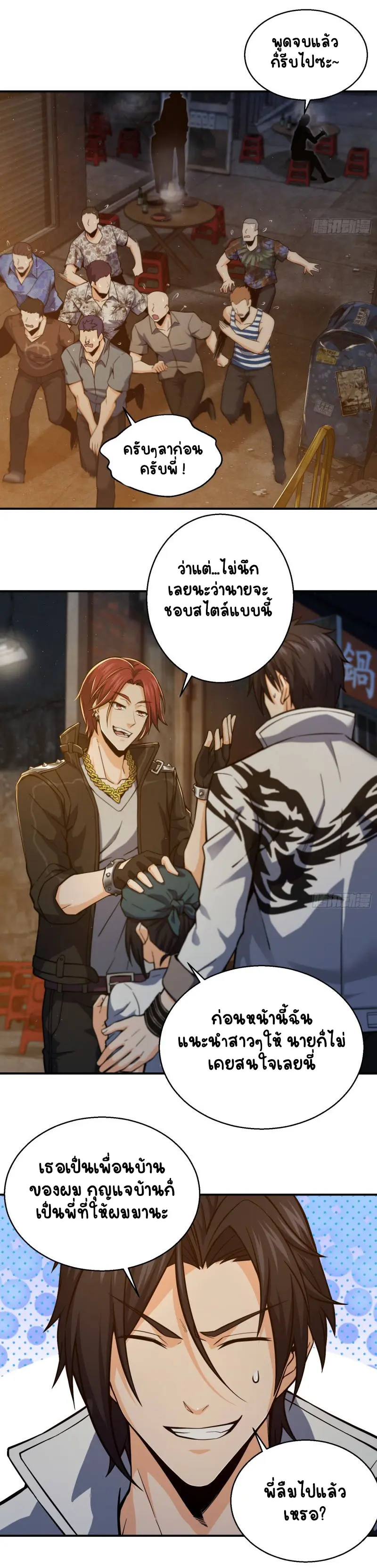 All starts with Ubume ตอนที่ 7 หน้า 25