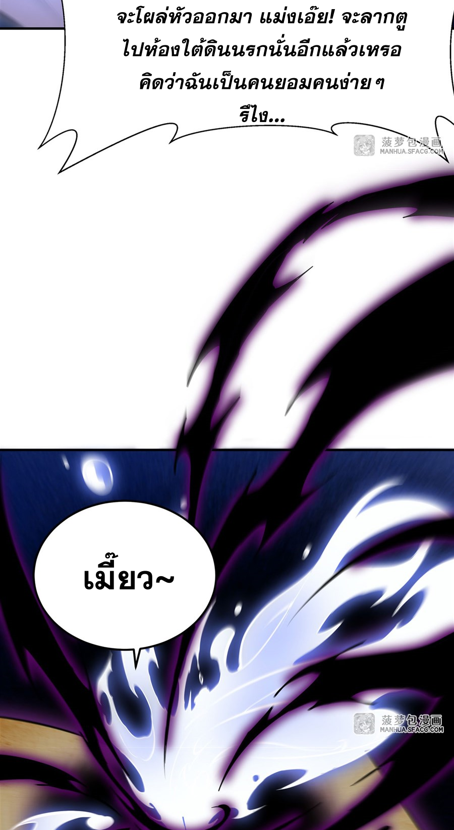 ตัวร้ายผมทองในนิยายตัวเอกหญิงสุดแกร่งก็อยากมีความสุข ตอนที่ 11 หน้า 45