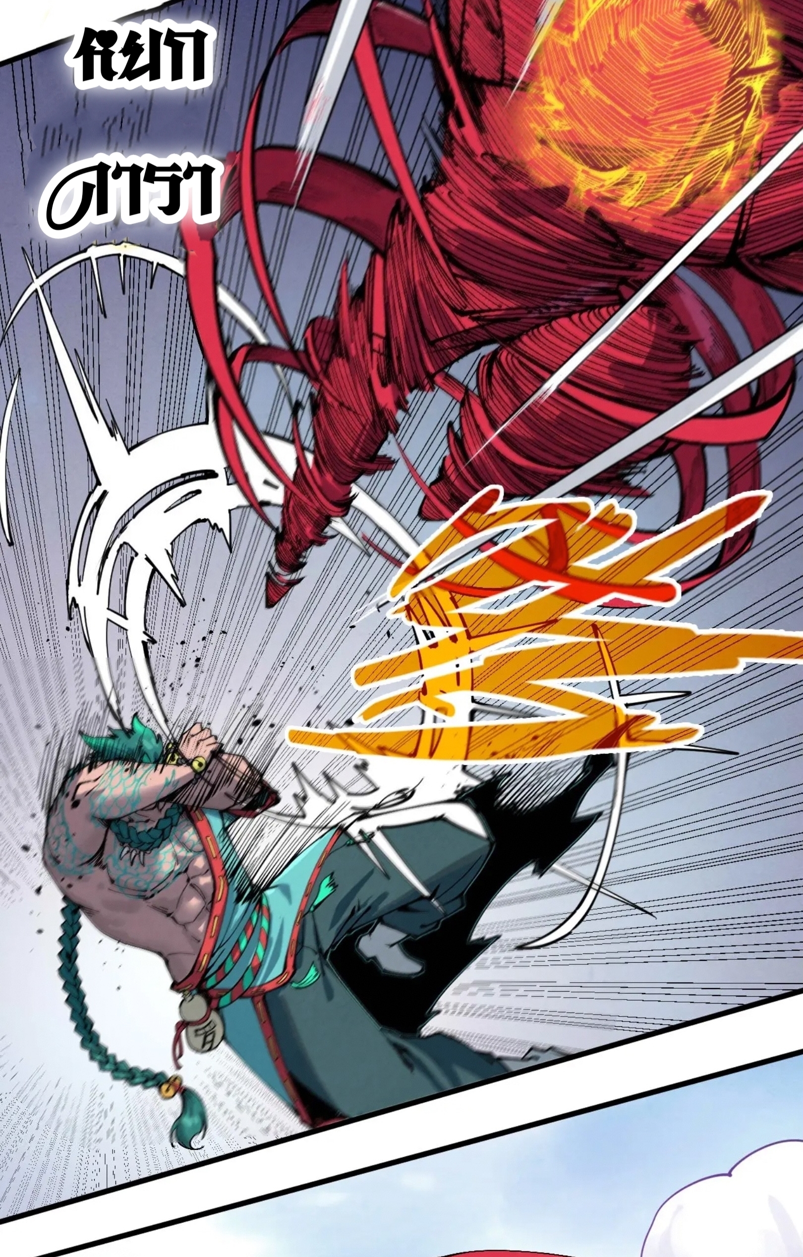 มหาเทพนิรันดร์กาล ตอนที่ 149 หน้า 37