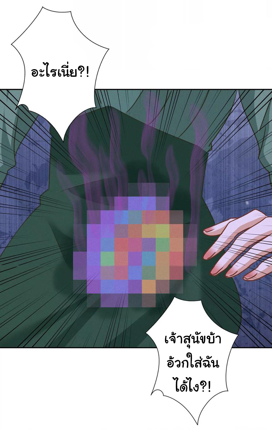 Lu Feng is the best son-in-law สุดยอดลูกเขย "ลู่เฟิง" ตอนที่ 161 หน้า 26