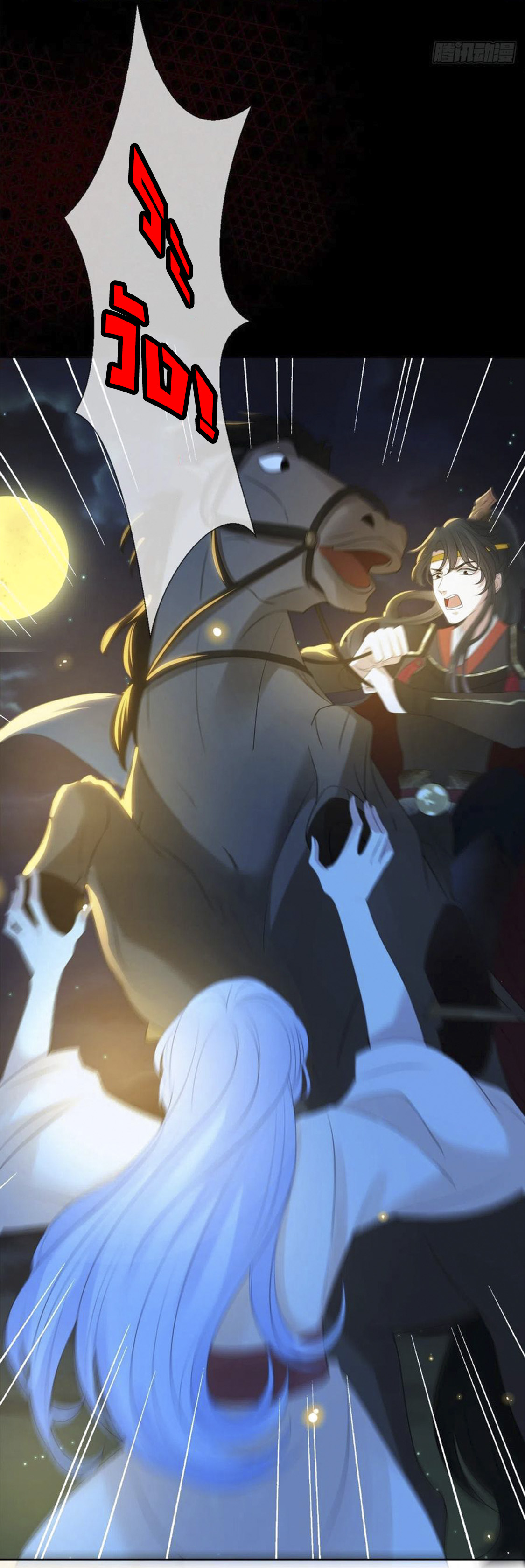 จักรพรรดินีสงคราม เกิดใหม่ในโลกซอมบี้ (Empress of the last days) จบ ตอนที่ 2 หน้า 29