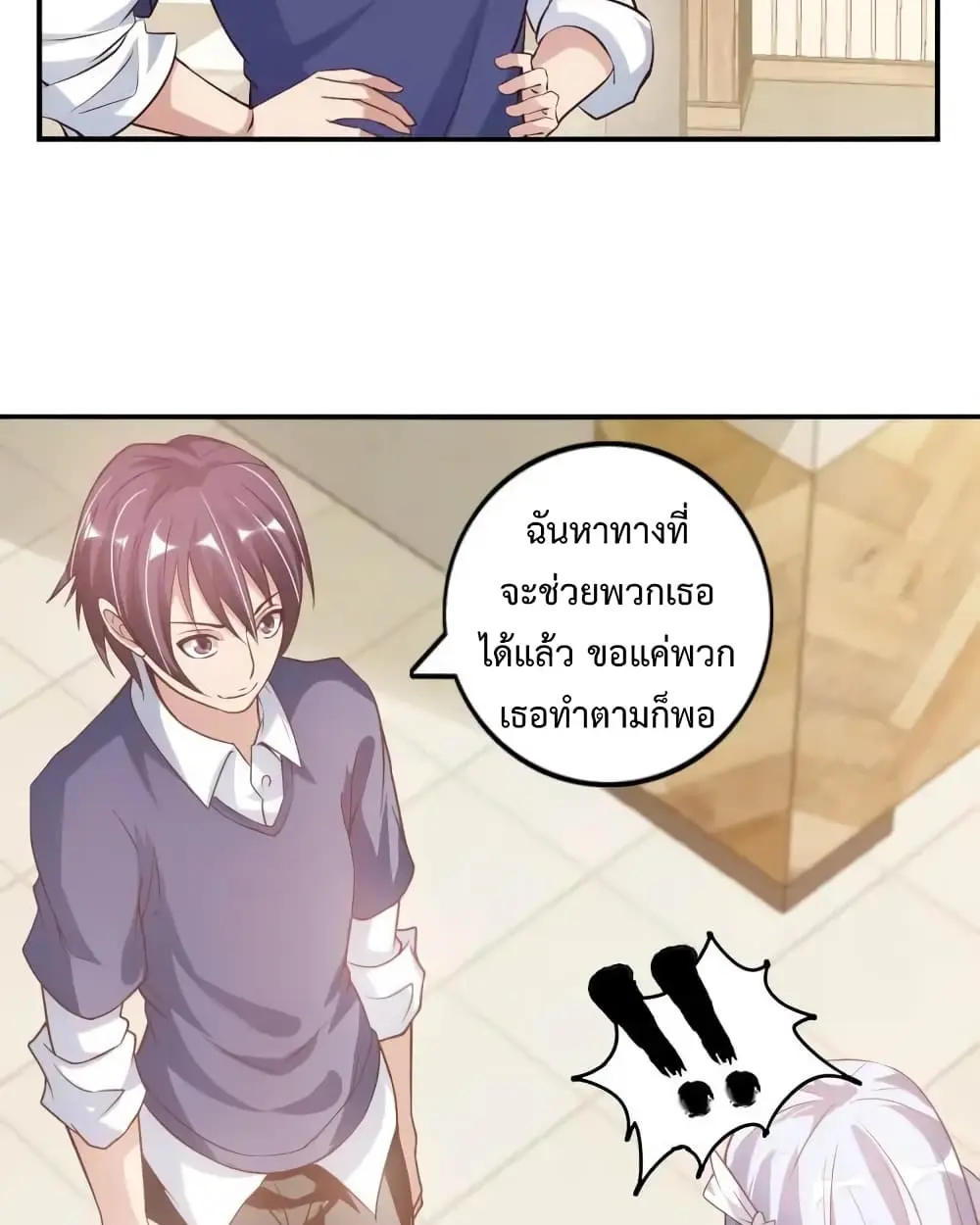 ฉันเป็นอัจฉริยะที่ไม่มีใครเอาชนะได้ ตอนที่ 21 หน้า 65